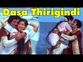 Dasa Thirigindi│Full Telugu Movie│1979│Murali Mohan, Deepa, Nutan Prasad