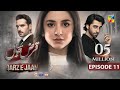 Qarz e Jaan Ep 11 [CC] - 26th Jan 25 - Sponsored By Vim, Master Paints, Ujooba Beauty Cream - HUM TV