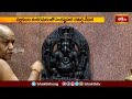 నల్లకుంట శంకరమఠంలో సంకష్టహర చతుర్థి ప్రత్యేక పూజలు | Devotional News #sankashtaharachaturthi  - 01:47 min - News - Video
