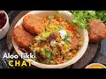 Aloo Tikki Chaat | Best Street Food of Mumbai | బెస్ట్ ఆలూ టిక్కీ చాట్ | Vismai Food