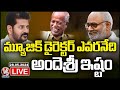 LIVE : CM Revanth Chit Chat Comments In Delhi Over Telangana Formation Song  | V6 News