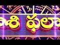 వారఫలం - Weekly Horoscope By Astrologer Nittala Phani Bhaskar Sharma | 14th Sep - 20th Sep 2025  - 35:08 min - News - Video