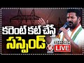 LIVE : CM Revanth Reddy Serious On Power Cuts | V6 News