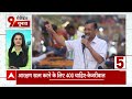 CM Arvind Kejriwal का रोड शो के दौरान बड़ा दावा, BJP को 400 इसलिए चाहिए ताकि आरक्षण..  - 06:39 min - News - Video