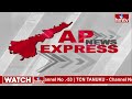 AP Express | Breaking News | Today News | 10 AM | 15-05-24 | hmtv News #apnews#apexpress  - 02:32 min - News - Video