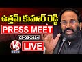 Minister Uttam Kumar Reddy Press Meet LIVE | V6 News