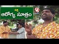 Weekend Teenmaar: Bithiri Sathi shaking hands