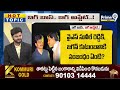 LIVE🔴: బిగ్ బాస్.. బిగ్ అప్డేట్ | Hot Topic | Prime9 News  - 00:00 min - News - Video