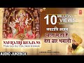 Navratri Bhajans I Pyara Saja Hai Tera Dwar Bhawani Full Audio Song Juke Box