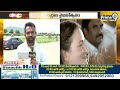 LIVE🔴-ఎవరికీ ఏ శాఖ మొదలైన ఉత్కంఠ | Pawan Kalyan | Chandrababu | Prime9 News  - 00:00 min - News - Video