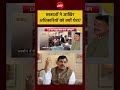 Syed Suhail | UP News: छात्राओं ने आखिर अधिकारियों को क्यों घेरा? #shorts #viralshorts