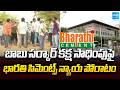 ఉపాధికి ముప్పు?|Bharathi Cements Moves HighCourt Over Alleged Harassment ChandrababuGovt|@SakshiTV