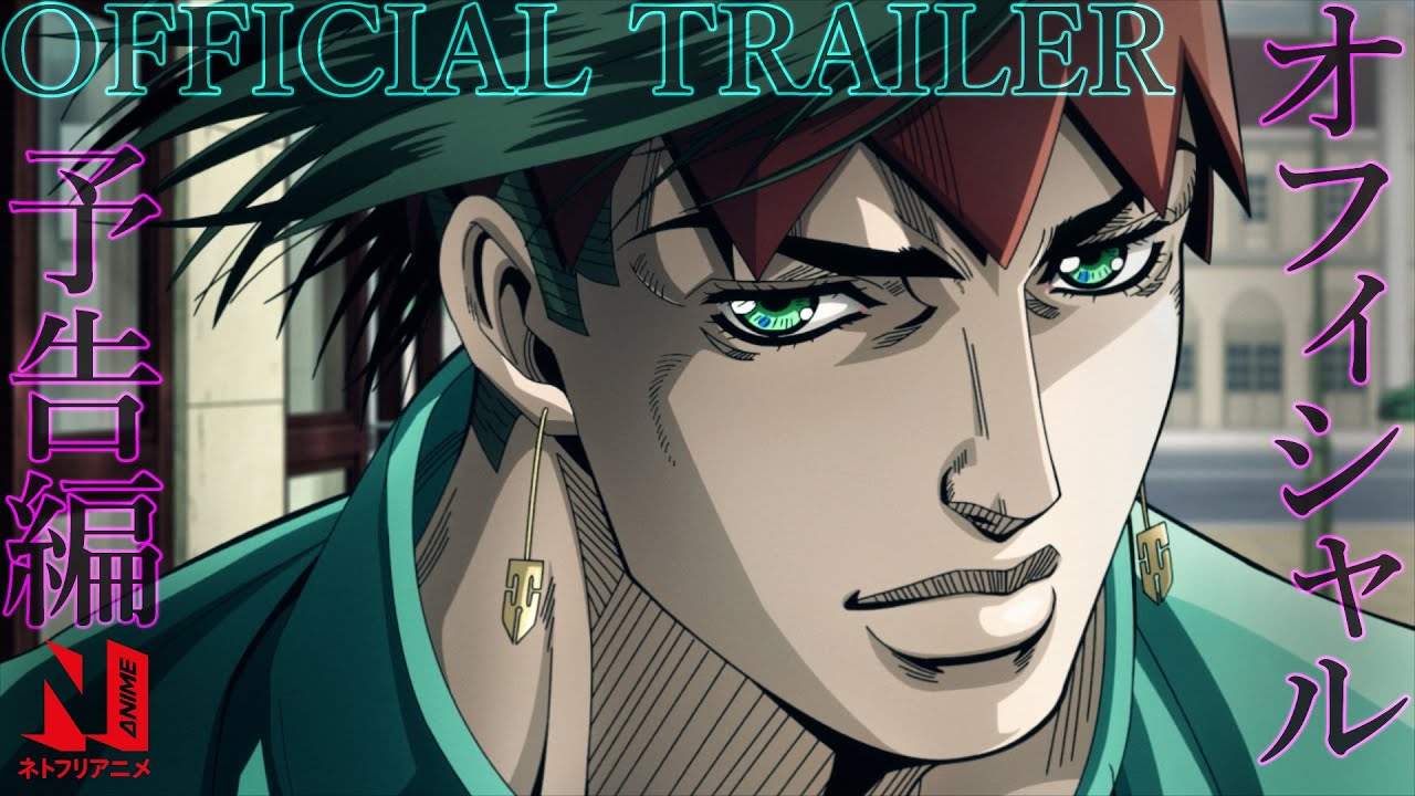 Trailer de Kishibe Rohan wa Ugokanai