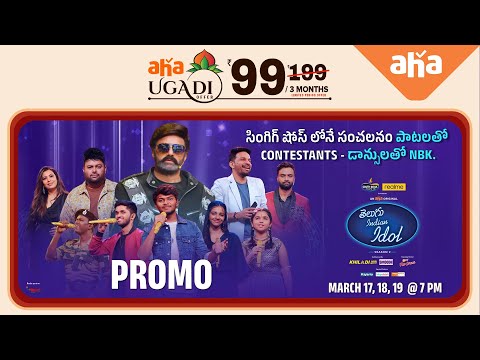 Gala With Bala: Top 12 Promo- Telugu Indian Idol 2 