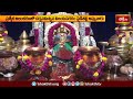 ప్రత్యేక అలంకరణలో దర్శనమిచ్చిన విజయనగరం పైడితల్లి అమ్మవారు | Devotional News | Bhakthi TV  - 01:05 min - News - Video