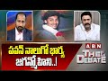 పవన్ నాలుగో భార్య జగన్మోహిని..! RRR Shocking Comments On Jagan | ABN Telugu