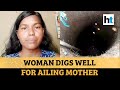 Watch: 24-yr-old woman digs 15-ft well to ease mother's troubles in Bengal