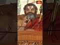 ఇదే రాముడికి గుహుడితో కలిగిన పరిచయం #chinnajeeyar #bhakthitv #bhakthitvshorts #shorts  - 00:44 min - News - Video