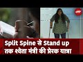 Split Spine से Stand up तक श्वेता मंत्री की प्रेरक यात्रा | NDTV India