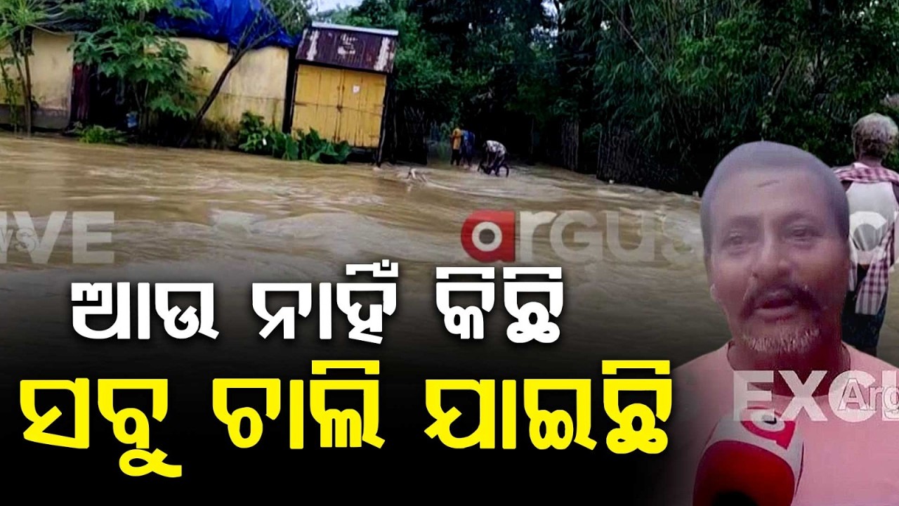 Jalaka River Floods: 28 Panchayats Submerged; ODRAF Team Rescues Stranded People | Argus News