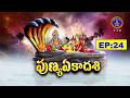 పుణ్య ఏకాదశి || Punya Ekadasi || EP:24 ||  Sri Kaanduri Srinivasacharyulu || 11-06-2026 || SVBC TTD