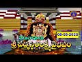 Sri Padmavathi Vaibhavam || Tiruchanoor Special Programme || 08-08-2025 || SVBC TTD