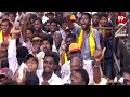LIVE-సర్వేపల్లిలో సింహంలా గర్జించిన చంద్రబాబు | Chandrababu Public meeting | Sarvepalli  - 43:01 min - News - Video