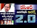 Special Focus: KCR Operation Akarsh 2.0  on Congress MLAs