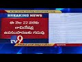 Telangana Assembly elections notification released