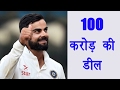 Virat Kohli strikes Rs 100 crore deal with Puma