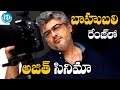 Thala Ajith to Act in Historical Film Like Baahubali - Vishnuvardhan