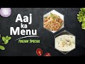 Aaj Ka Menu | Italian Special | इटैलियन खाने के शौकीन हैं तो ट्राई करें | Sanjeev Kapoor Khazana
