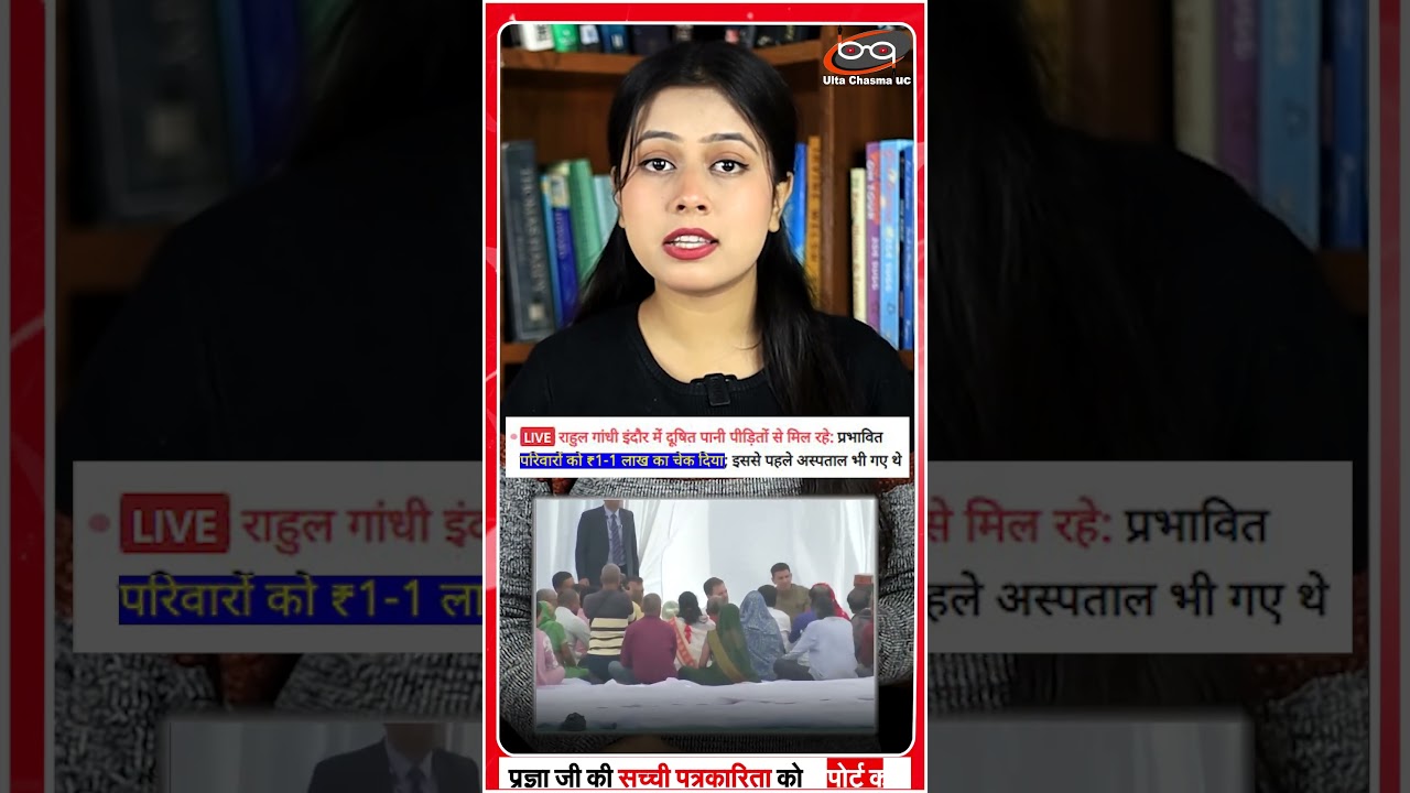 पीड़ितों से मिले राहुल गांधी,दिया 1 लाख का चेक