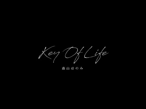 森山ほのみ - KEY OF LIFE Acoustic ver. -