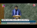 Chandrashekhar Azad: Lok Sabha में Chandra Shekhar ने कुछ इस अंदाज में ली शपथ | Nagina MP | Aaj Tak  - 01:18 min - News - Video