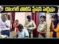 Bihar Gang Operates Fake Police Station From 8 Months, Cops Busted | V6 News