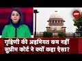 Supreme Court ने गृहिणी को कम आंकने के फैसले को क्यों बदला? | Sach Ki Padtaal