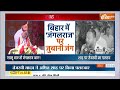 Lok Sabha Election 2024: अमित शाह ने आरजेडी पर जंगलराज का आरोप लगाया | Amit Shah | RJD | Lalu Yadav  - 01:22 min - News - Video