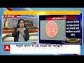दिनभर की सभी बड़ी खबरों के लिए देखिए विशेष बुलेटिन । Sign Bulletin | ABP News | Hindi news  - 02:36 min - News - Video
