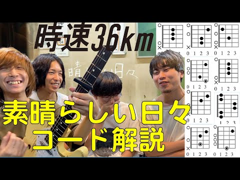 【時速36km】