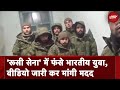 Russia Ukraine War: घूमने गए 7 भारतीयों को धोखे से रूसी आर्मी में किया भर्ती, जंग में झोंका