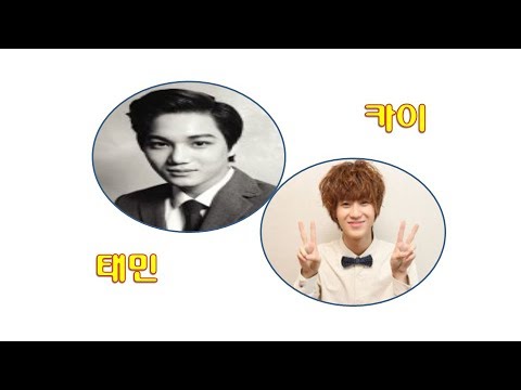힐링철학원 - 엑소 카이 샤이니 태민 ( 6자중에 4자가 같지만 다른 사주 )