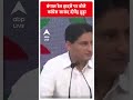 Bengal रेल हादसे पर बोले कांग्रेस सासंद Deependra Hooda | #abpnewsshorts - 00:52 min - News - Video