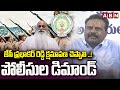 జేసీ ప్రభాకర్ రెడ్డి క్షమాపణ చెప్పాలి ..! పోలీసుల డిమాండ్ |Anantapur Police Demands To JC | ABN