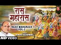 Taine Kahan Lagaai Der; Vinod Agarwal, Yug Gopika Madhav [Full Song] Raas Maharas Part 2