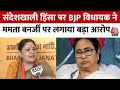Sandeshkhali Violence को लेकर BJP विधायक Agnimitra Paul ने Mamata Banerjee पर साधा निशाना | Aaj Tak