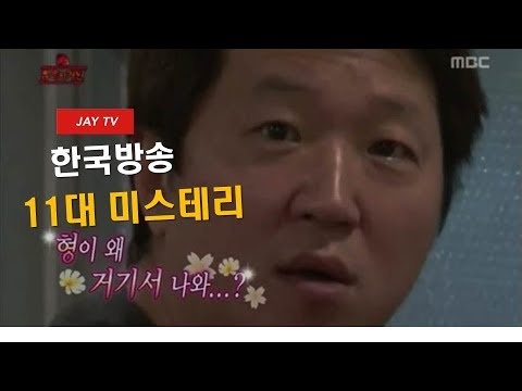 몰카같은 한국 방송 11대 불가사의 #Jay TV
