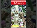 गृह मंत्री अमित शाह ने भाग्यलक्ष्मी मंदिर में पूजा अर्चना की | Amit Shah | #shorts  - 00:41 min - News - Video