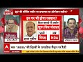 Sandeep Chaudhary LIVE: विपक्ष को हार की टेंशन या एकतरफा एक्शन? | 2024 Loksabha Election  - 13:46 min - News - Video