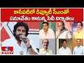 కాసేపటిలో డిప్యూటీ సీఎంతో సమావేశం కానున్న సినీ నిర్మాతలు |Film Producers Meets Deputy CM Pawan |hmtv